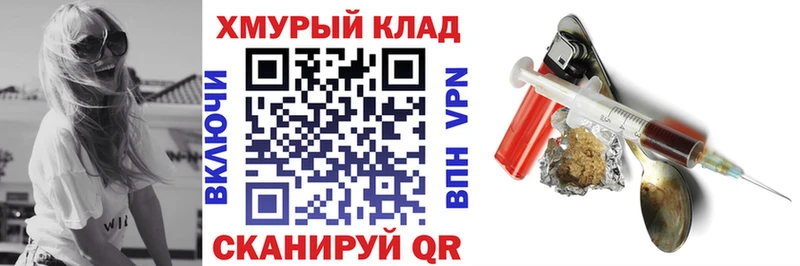 ГЕРОИН хмурый  Топки 